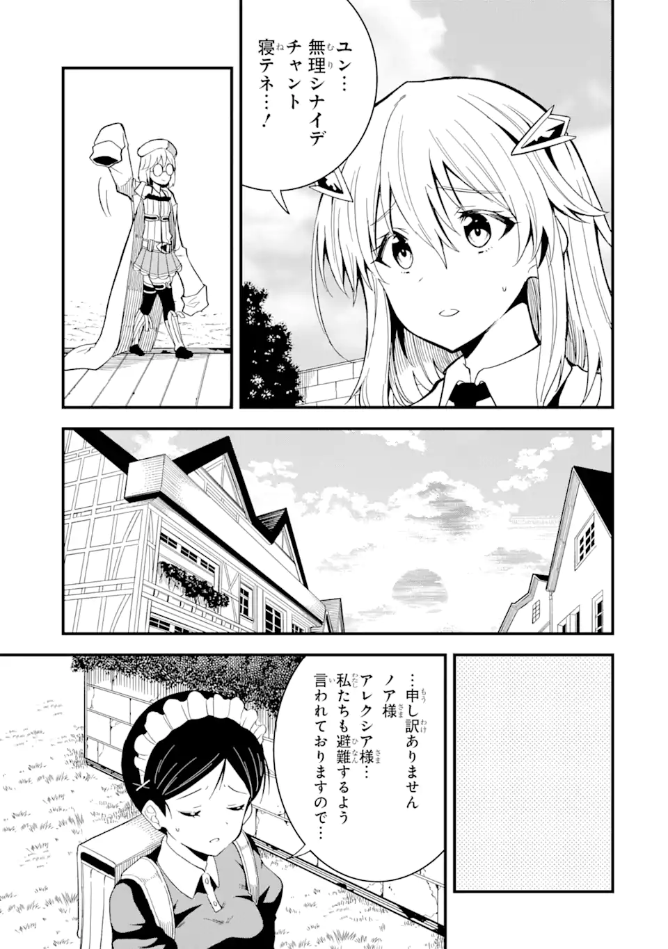 “HONYAKU” NO SAINOU DE ORE DAKE GA SEKAI O KAIHEN DEKIRU KEN: HAZURE SAINOU “HONYAKU” DE KIZUKEBA SEKAI SAIKYOU NI NATTEMASHITA - raw - Chapter 14.1 - https://jpdd.ccdd.to/JPDD/honyakunosainoudeoredakegasekaiokaihendekirukenhazuresainouhonyakudekizukebasekaisaikyouninattemashita/235847/3yaivsekdr5.webp