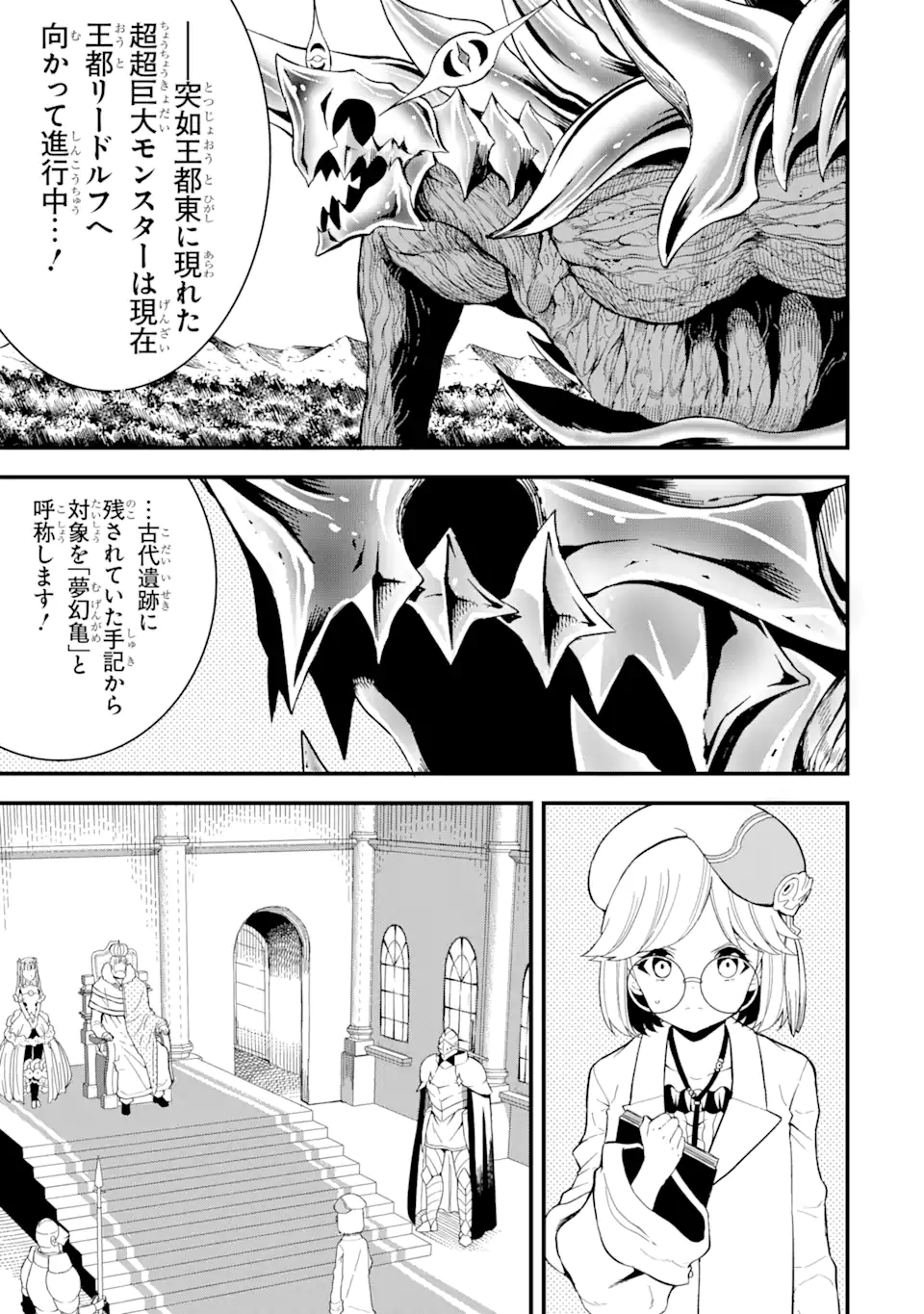 “HONYAKU” NO SAINOU DE ORE DAKE GA SEKAI O KAIHEN DEKIRU KEN: HAZURE SAINOU “HONYAKU” DE KIZUKEBA SEKAI SAIKYOU NI NATTEMASHITA - raw - Chapter 14.1 - https://jpdd.ccdd.to/JPDD/honyakunosainoudeoredakegasekaiokaihendekirukenhazuresainouhonyakudekizukebasekaisaikyouninattemashita/235847/eob5qsbqceo.webp