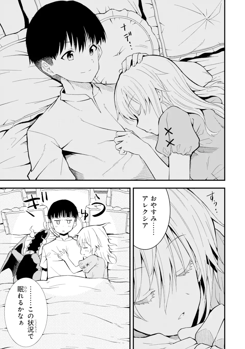 “HONYAKU” NO SAINOU DE ORE DAKE GA SEKAI O KAIHEN DEKIRU KEN: HAZURE SAINOU “HONYAKU” DE KIZUKEBA SEKAI SAIKYOU NI NATTEMASHITA - raw - Chapter 14.1 - https://jpdd.ccdd.to/JPDD/honyakunosainoudeoredakegasekaiokaihendekirukenhazuresainouhonyakudekizukebasekaisaikyouninattemashita/235847/g0c0mhn5oyk.webp