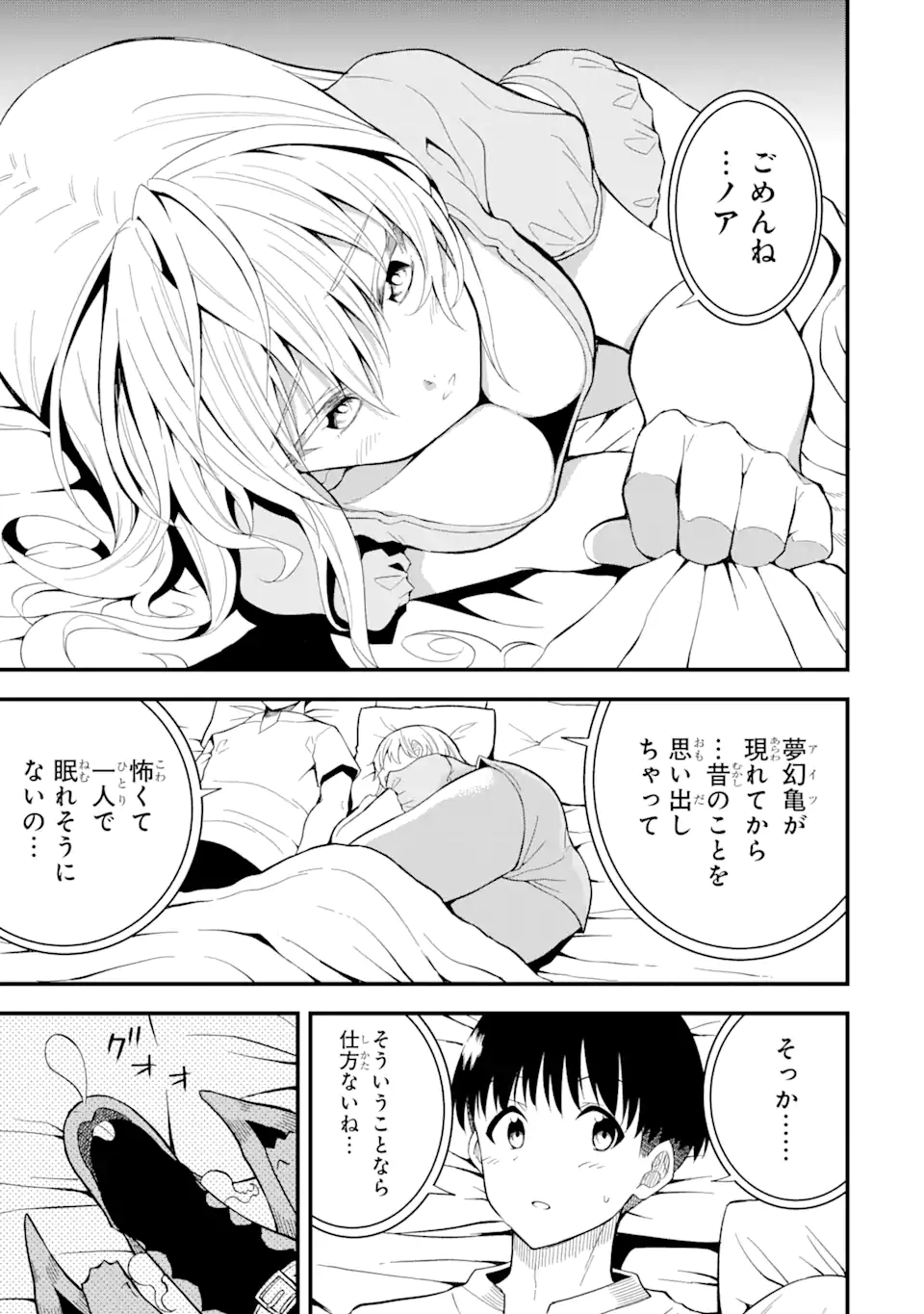 “HONYAKU” NO SAINOU DE ORE DAKE GA SEKAI O KAIHEN DEKIRU KEN: HAZURE SAINOU “HONYAKU” DE KIZUKEBA SEKAI SAIKYOU NI NATTEMASHITA - raw - Chapter 14.1 - https://jpdd.ccdd.to/JPDD/honyakunosainoudeoredakegasekaiokaihendekirukenhazuresainouhonyakudekizukebasekaisaikyouninattemashita/235847/gha0q5fvy3l.webp