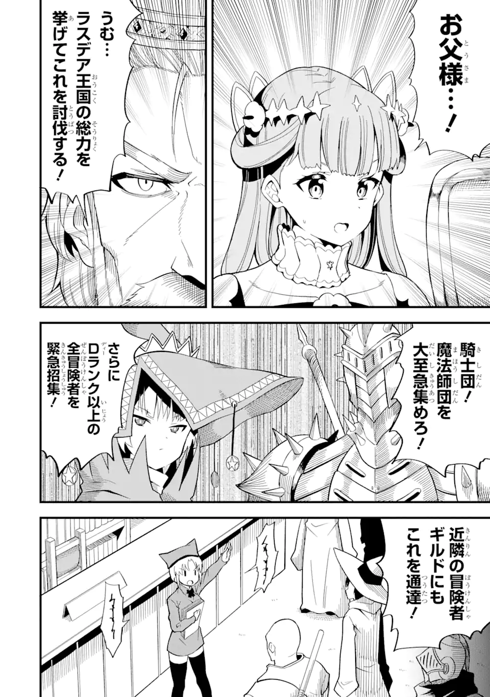 “HONYAKU” NO SAINOU DE ORE DAKE GA SEKAI O KAIHEN DEKIRU KEN: HAZURE SAINOU “HONYAKU” DE KIZUKEBA SEKAI SAIKYOU NI NATTEMASHITA - raw - Chapter 14.1 - https://jpdd.ccdd.to/JPDD/honyakunosainoudeoredakegasekaiokaihendekirukenhazuresainouhonyakudekizukebasekaisaikyouninattemashita/235847/hccmioz3hmx.webp