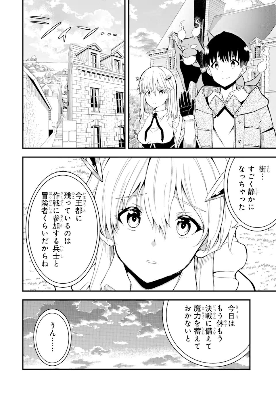 “HONYAKU” NO SAINOU DE ORE DAKE GA SEKAI O KAIHEN DEKIRU KEN: HAZURE SAINOU “HONYAKU” DE KIZUKEBA SEKAI SAIKYOU NI NATTEMASHITA - raw - Chapter 14.1 - https://jpdd.ccdd.to/JPDD/honyakunosainoudeoredakegasekaiokaihendekirukenhazuresainouhonyakudekizukebasekaisaikyouninattemashita/235847/hslcmef4rqb.webp