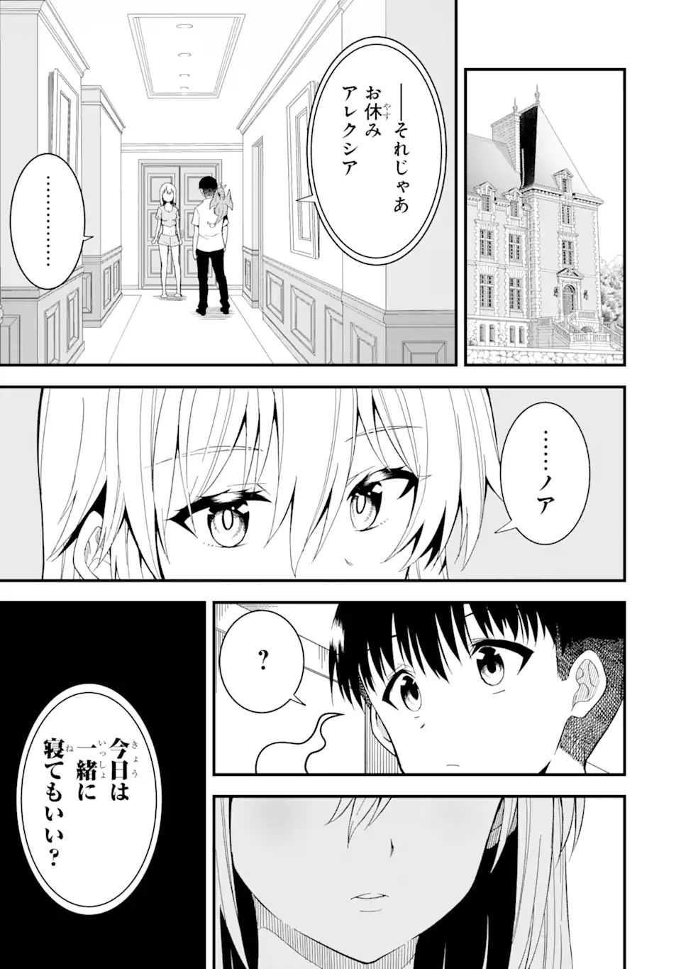 “HONYAKU” NO SAINOU DE ORE DAKE GA SEKAI O KAIHEN DEKIRU KEN: HAZURE SAINOU “HONYAKU” DE KIZUKEBA SEKAI SAIKYOU NI NATTEMASHITA - raw - Chapter 14.1 - https://jpdd.ccdd.to/JPDD/honyakunosainoudeoredakegasekaiokaihendekirukenhazuresainouhonyakudekizukebasekaisaikyouninattemashita/235847/noqbpexu2fs.webp