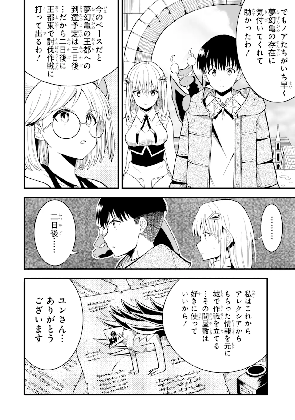 “HONYAKU” NO SAINOU DE ORE DAKE GA SEKAI O KAIHEN DEKIRU KEN: HAZURE SAINOU “HONYAKU” DE KIZUKEBA SEKAI SAIKYOU NI NATTEMASHITA - raw - Chapter 14.1 - https://jpdd.ccdd.to/JPDD/honyakunosainoudeoredakegasekaiokaihendekirukenhazuresainouhonyakudekizukebasekaisaikyouninattemashita/235847/odwdjjrejty.webp