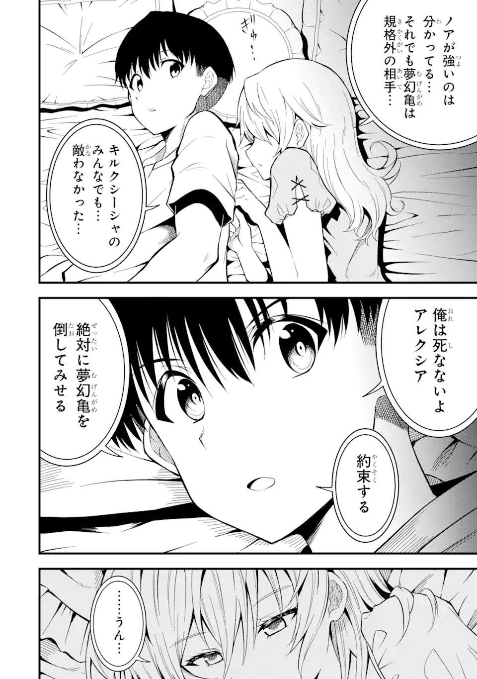 “HONYAKU” NO SAINOU DE ORE DAKE GA SEKAI O KAIHEN DEKIRU KEN: HAZURE SAINOU “HONYAKU” DE KIZUKEBA SEKAI SAIKYOU NI NATTEMASHITA - raw - Chapter 14.1 - https://jpdd.ccdd.to/JPDD/honyakunosainoudeoredakegasekaiokaihendekirukenhazuresainouhonyakudekizukebasekaisaikyouninattemashita/235847/ryjcxmo1jm1.webp