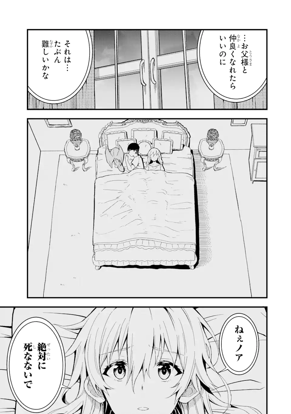 “HONYAKU” NO SAINOU DE ORE DAKE GA SEKAI O KAIHEN DEKIRU KEN: HAZURE SAINOU “HONYAKU” DE KIZUKEBA SEKAI SAIKYOU NI NATTEMASHITA - raw - Chapter 14.1 - https://jpdd.ccdd.to/JPDD/honyakunosainoudeoredakegasekaiokaihendekirukenhazuresainouhonyakudekizukebasekaisaikyouninattemashita/235847/yisketq5pzr.webp