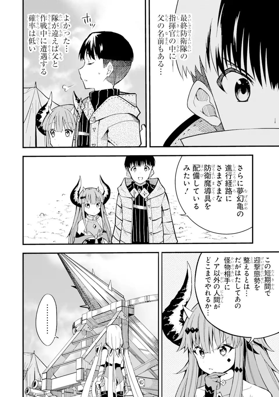 “HONYAKU” NO SAINOU DE ORE DAKE GA SEKAI O KAIHEN DEKIRU KEN: HAZURE SAINOU “HONYAKU” DE KIZUKEBA SEKAI SAIKYOU NI NATTEMASHITA - raw - Chapter 14.2 - https://jpdd.ccdd.to/JPDD/honyakunosainoudeoredakegasekaiokaihendekirukenhazuresainouhonyakudekizukebasekaisaikyouninattemashita/237246/0hyzkdilu2a.webp