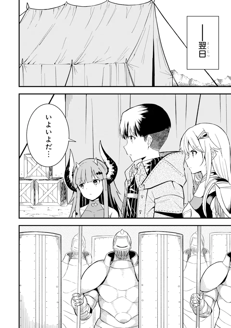 “HONYAKU” NO SAINOU DE ORE DAKE GA SEKAI O KAIHEN DEKIRU KEN: HAZURE SAINOU “HONYAKU” DE KIZUKEBA SEKAI SAIKYOU NI NATTEMASHITA - raw - Chapter 14.2 - https://jpdd.ccdd.to/JPDD/honyakunosainoudeoredakegasekaiokaihendekirukenhazuresainouhonyakudekizukebasekaisaikyouninattemashita/237246/13fmxmq4uxy.webp