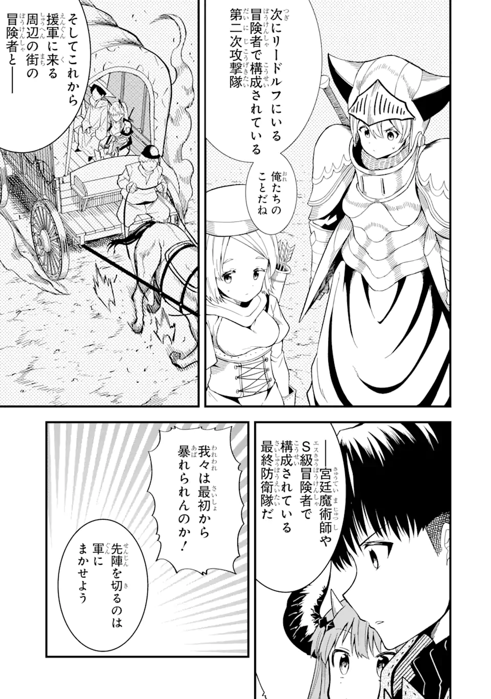 “HONYAKU” NO SAINOU DE ORE DAKE GA SEKAI O KAIHEN DEKIRU KEN: HAZURE SAINOU “HONYAKU” DE KIZUKEBA SEKAI SAIKYOU NI NATTEMASHITA - raw - Chapter 14.2 - https://jpdd.ccdd.to/JPDD/honyakunosainoudeoredakegasekaiokaihendekirukenhazuresainouhonyakudekizukebasekaisaikyouninattemashita/237246/2bwufyzgn1p.webp