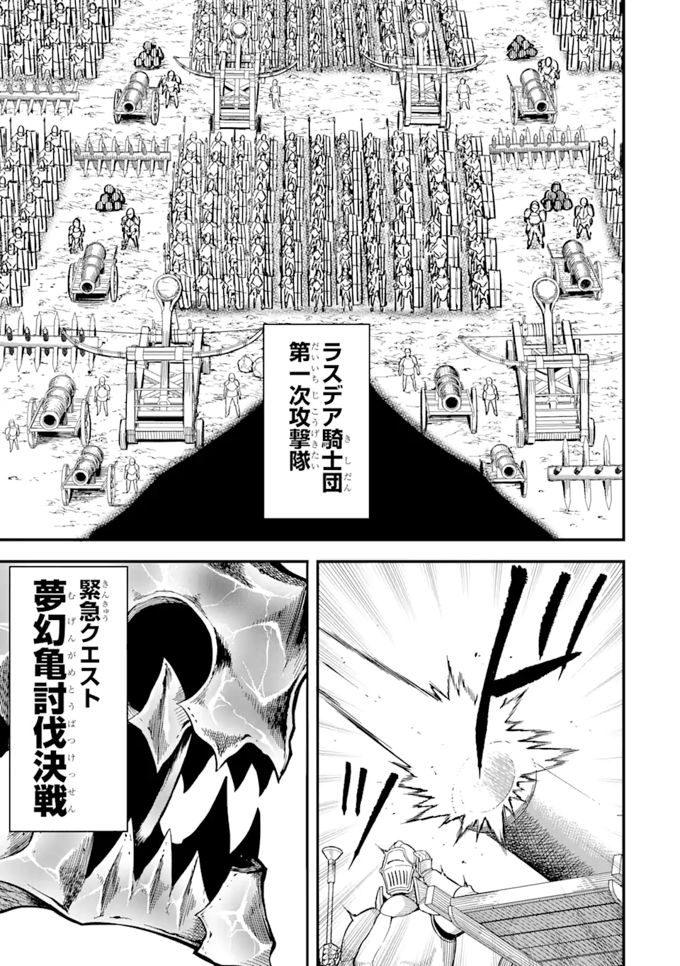 “HONYAKU” NO SAINOU DE ORE DAKE GA SEKAI O KAIHEN DEKIRU KEN: HAZURE SAINOU “HONYAKU” DE KIZUKEBA SEKAI SAIKYOU NI NATTEMASHITA - raw - Chapter 14.2 - https://jpdd.ccdd.to/JPDD/honyakunosainoudeoredakegasekaiokaihendekirukenhazuresainouhonyakudekizukebasekaisaikyouninattemashita/237246/30s3xemrqnd.webp