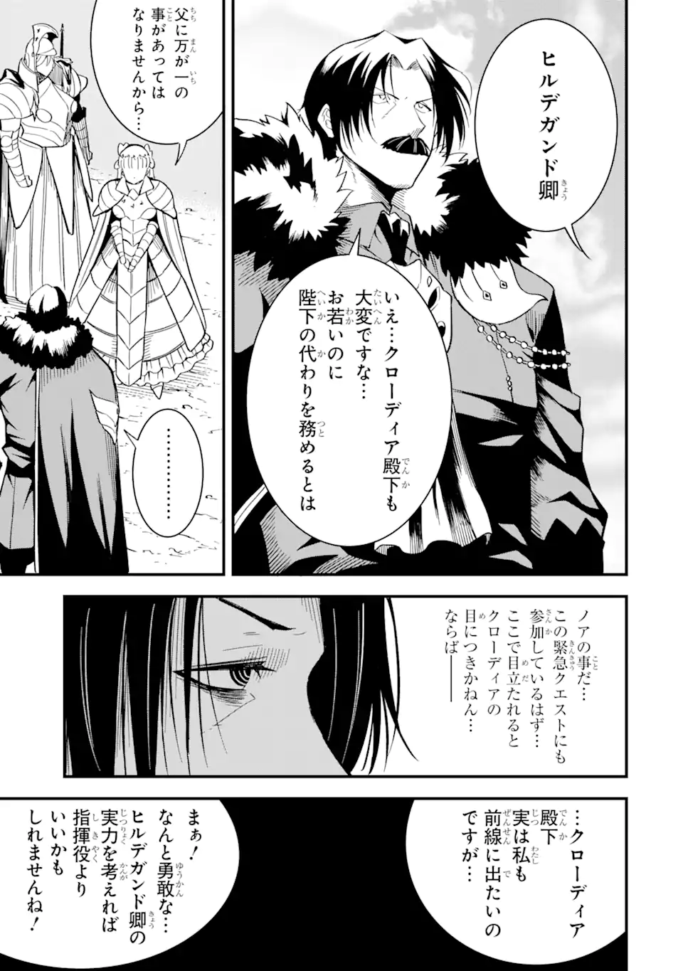 “HONYAKU” NO SAINOU DE ORE DAKE GA SEKAI O KAIHEN DEKIRU KEN: HAZURE SAINOU “HONYAKU” DE KIZUKEBA SEKAI SAIKYOU NI NATTEMASHITA - raw - Chapter 14.2 - https://jpdd.ccdd.to/JPDD/honyakunosainoudeoredakegasekaiokaihendekirukenhazuresainouhonyakudekizukebasekaisaikyouninattemashita/237246/50jugvebpuo.webp