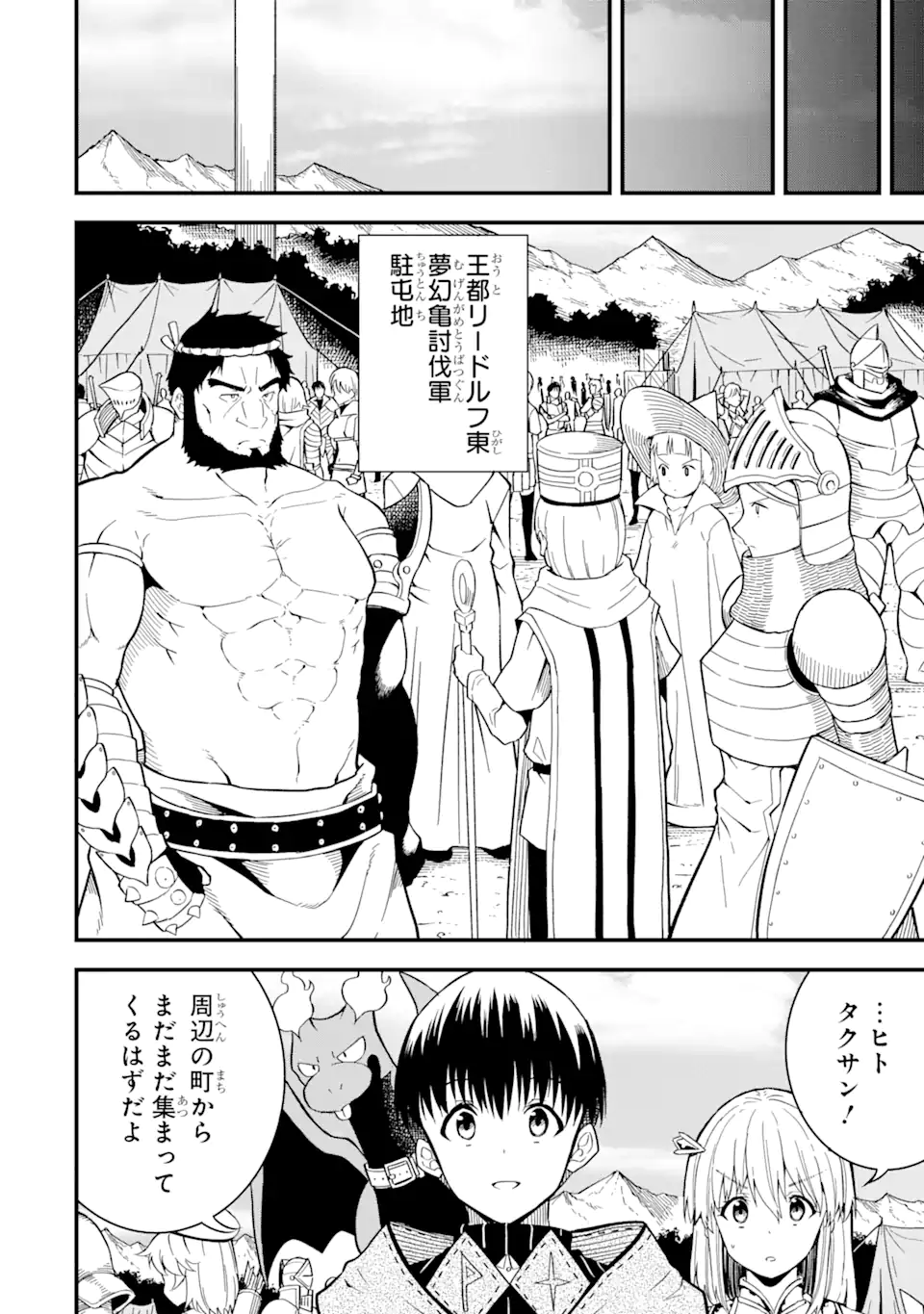 “HONYAKU” NO SAINOU DE ORE DAKE GA SEKAI O KAIHEN DEKIRU KEN: HAZURE SAINOU “HONYAKU” DE KIZUKEBA SEKAI SAIKYOU NI NATTEMASHITA - raw - Chapter 14.2 - https://jpdd.ccdd.to/JPDD/honyakunosainoudeoredakegasekaiokaihendekirukenhazuresainouhonyakudekizukebasekaisaikyouninattemashita/237246/53s3w0kxcfr.webp