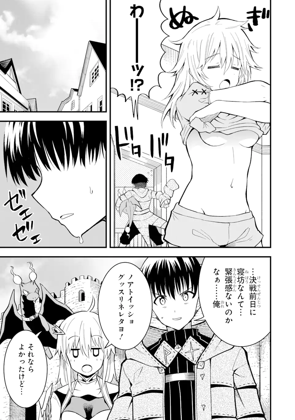 “HONYAKU” NO SAINOU DE ORE DAKE GA SEKAI O KAIHEN DEKIRU KEN: HAZURE SAINOU “HONYAKU” DE KIZUKEBA SEKAI SAIKYOU NI NATTEMASHITA - raw - Chapter 14.2 - https://jpdd.ccdd.to/JPDD/honyakunosainoudeoredakegasekaiokaihendekirukenhazuresainouhonyakudekizukebasekaisaikyouninattemashita/237246/awpc04dxlaa.webp