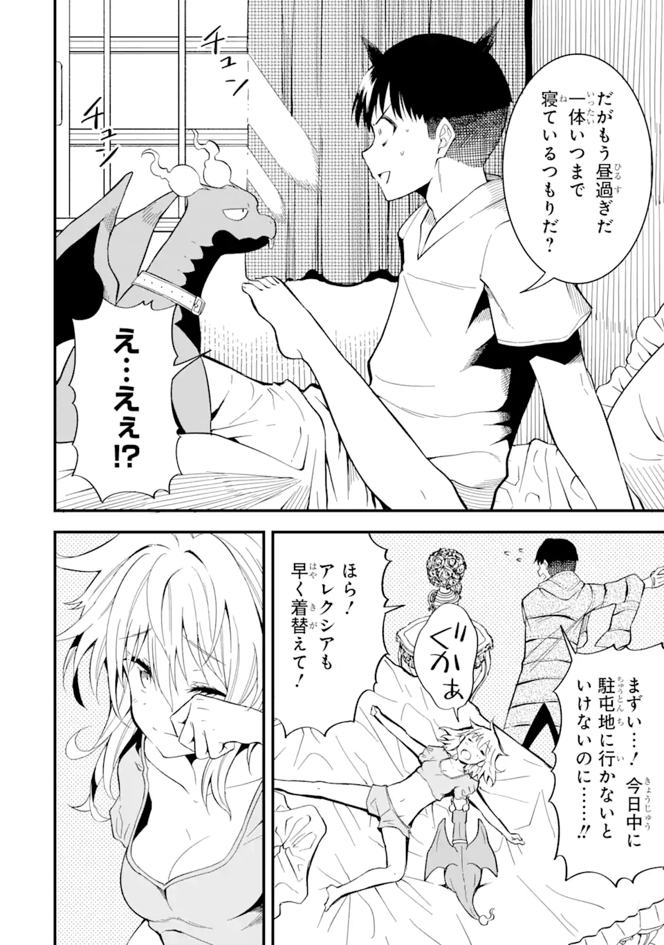 “HONYAKU” NO SAINOU DE ORE DAKE GA SEKAI O KAIHEN DEKIRU KEN: HAZURE SAINOU “HONYAKU” DE KIZUKEBA SEKAI SAIKYOU NI NATTEMASHITA - raw - Chapter 14.2 - https://jpdd.ccdd.to/JPDD/honyakunosainoudeoredakegasekaiokaihendekirukenhazuresainouhonyakudekizukebasekaisaikyouninattemashita/237246/d4ezybklccy.webp