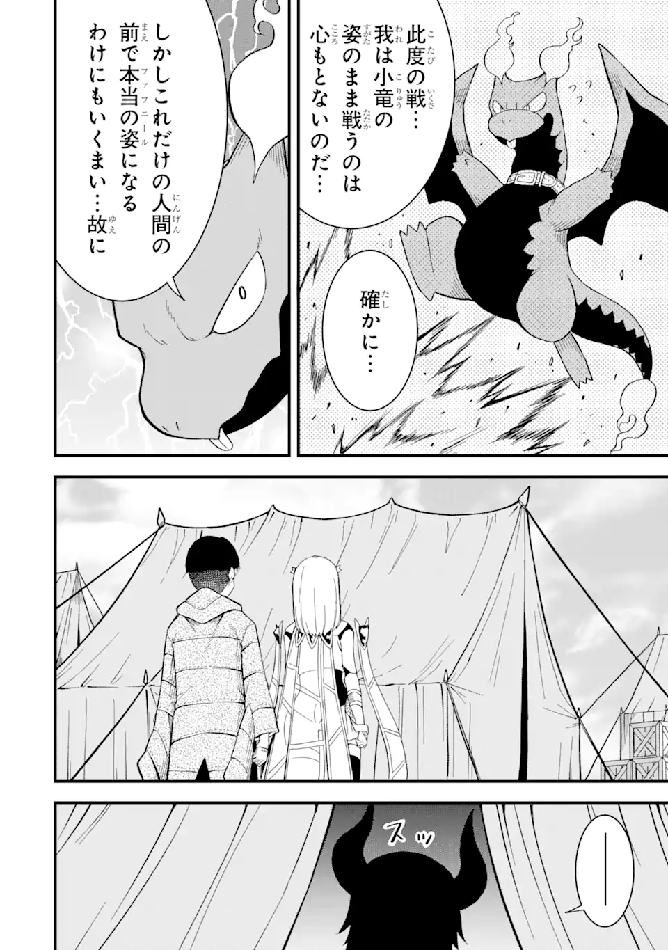 “HONYAKU” NO SAINOU DE ORE DAKE GA SEKAI O KAIHEN DEKIRU KEN: HAZURE SAINOU “HONYAKU” DE KIZUKEBA SEKAI SAIKYOU NI NATTEMASHITA - raw - Chapter 14.2 - https://jpdd.ccdd.to/JPDD/honyakunosainoudeoredakegasekaiokaihendekirukenhazuresainouhonyakudekizukebasekaisaikyouninattemashita/237246/uowxotfvt1z.webp