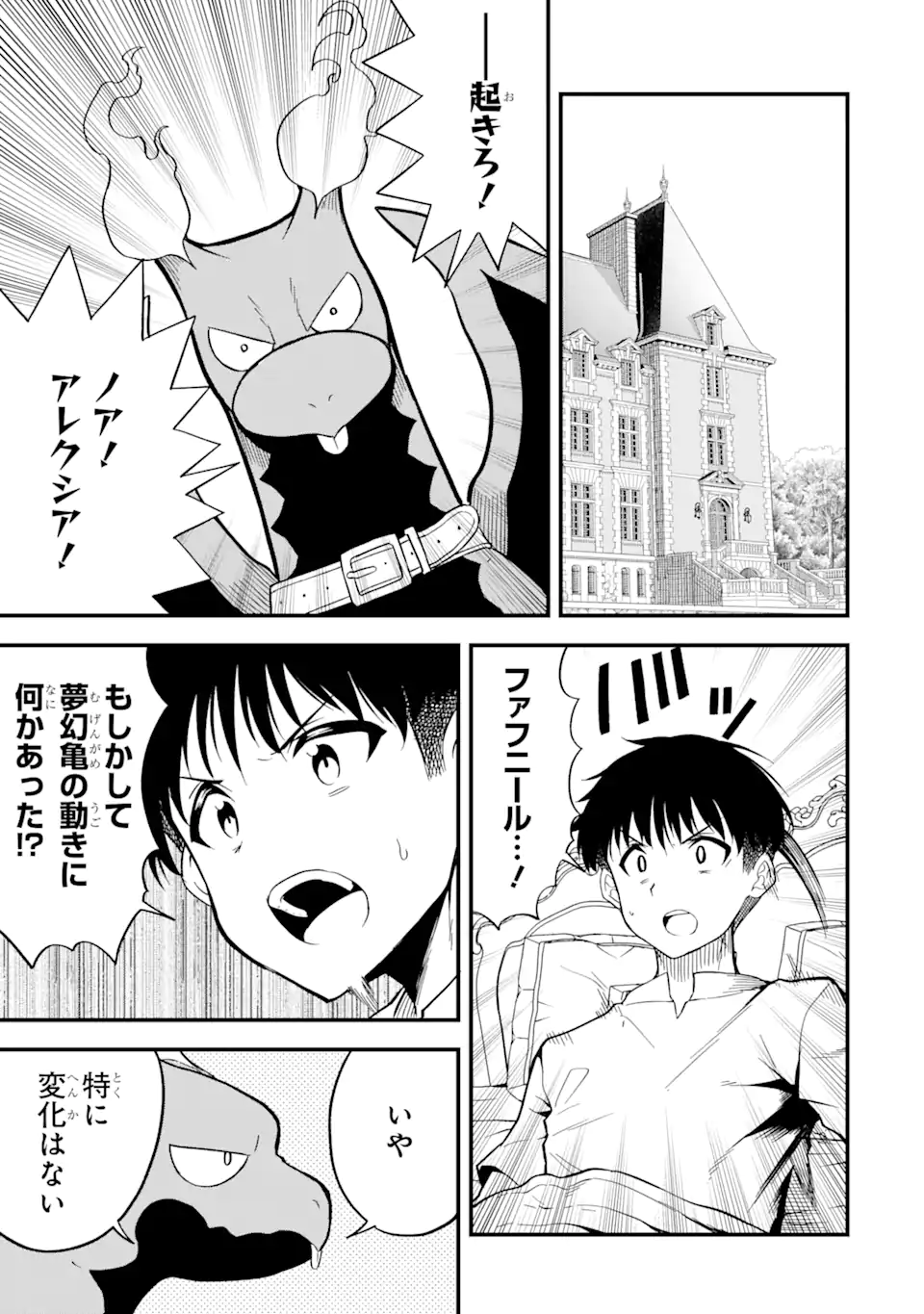 “HONYAKU” NO SAINOU DE ORE DAKE GA SEKAI O KAIHEN DEKIRU KEN: HAZURE SAINOU “HONYAKU” DE KIZUKEBA SEKAI SAIKYOU NI NATTEMASHITA - raw - Chapter 14.2 - https://jpdd.ccdd.to/JPDD/honyakunosainoudeoredakegasekaiokaihendekirukenhazuresainouhonyakudekizukebasekaisaikyouninattemashita/237246/xup0jlloq0j.webp