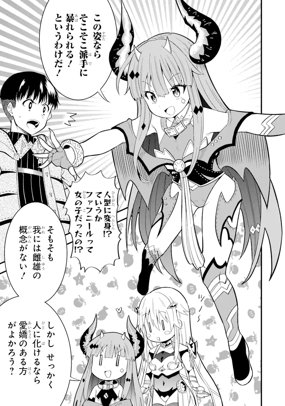 “HONYAKU” NO SAINOU DE ORE DAKE GA SEKAI O KAIHEN DEKIRU KEN: HAZURE SAINOU “HONYAKU” DE KIZUKEBA SEKAI SAIKYOU NI NATTEMASHITA - raw - Chapter 14.2 - https://jpdd.ccdd.to/JPDD/honyakunosainoudeoredakegasekaiokaihendekirukenhazuresainouhonyakudekizukebasekaisaikyouninattemashita/237246/zcd4ylyh2li.webp