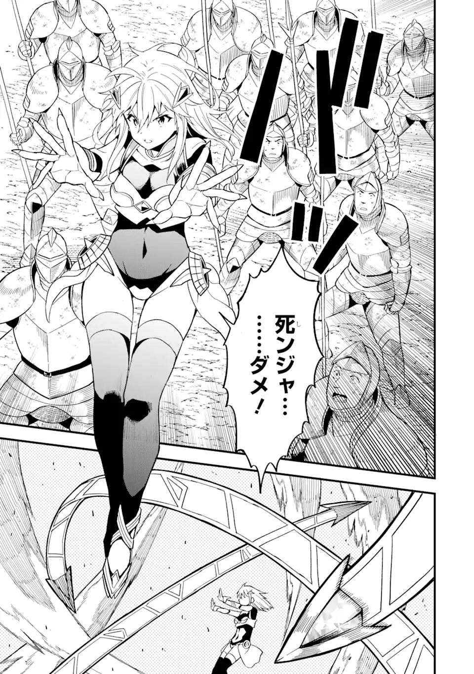“HONYAKU” NO SAINOU DE ORE DAKE GA SEKAI O KAIHEN DEKIRU KEN: HAZURE SAINOU “HONYAKU” DE KIZUKEBA SEKAI SAIKYOU NI NATTEMASHITA - raw - Chapter 15.1 - https://jpdd.ccdd.to/JPDD/honyakunosainoudeoredakegasekaiokaihendekirukenhazuresainouhonyakudekizukebasekaisaikyouninattemashita/238785/3onik55nbb3.webp