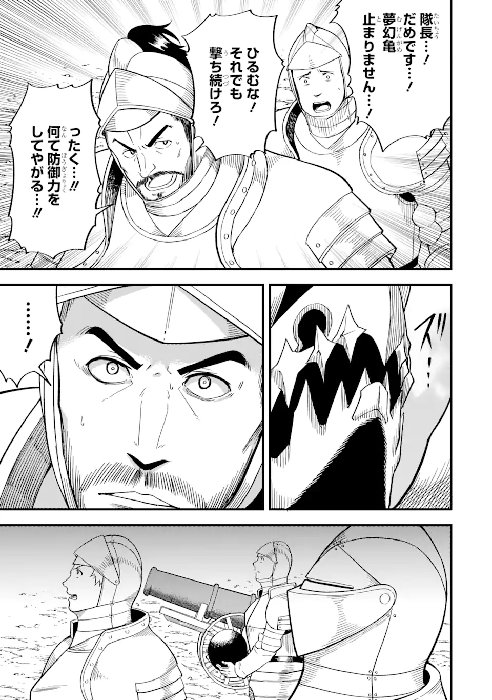 “HONYAKU” NO SAINOU DE ORE DAKE GA SEKAI O KAIHEN DEKIRU KEN: HAZURE SAINOU “HONYAKU” DE KIZUKEBA SEKAI SAIKYOU NI NATTEMASHITA - raw - Chapter 15.1 - https://jpdd.ccdd.to/JPDD/honyakunosainoudeoredakegasekaiokaihendekirukenhazuresainouhonyakudekizukebasekaisaikyouninattemashita/238785/3tpx3g45gvl.webp