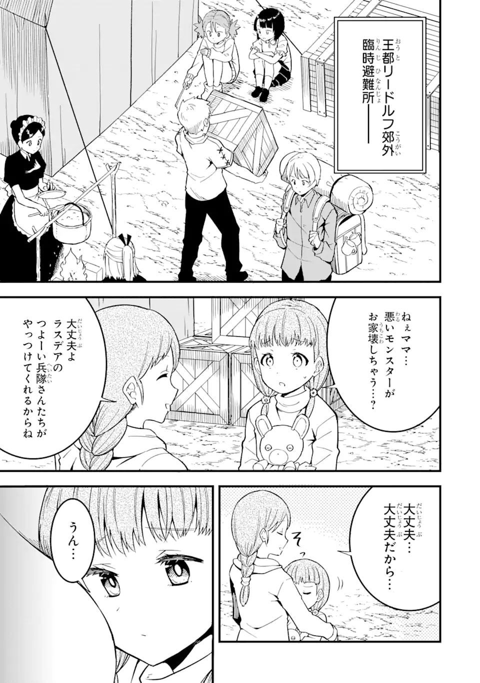 “HONYAKU” NO SAINOU DE ORE DAKE GA SEKAI O KAIHEN DEKIRU KEN: HAZURE SAINOU “HONYAKU” DE KIZUKEBA SEKAI SAIKYOU NI NATTEMASHITA - raw - Chapter 15.1 - https://jpdd.ccdd.to/JPDD/honyakunosainoudeoredakegasekaiokaihendekirukenhazuresainouhonyakudekizukebasekaisaikyouninattemashita/238785/4wvlxjmp5yy.webp