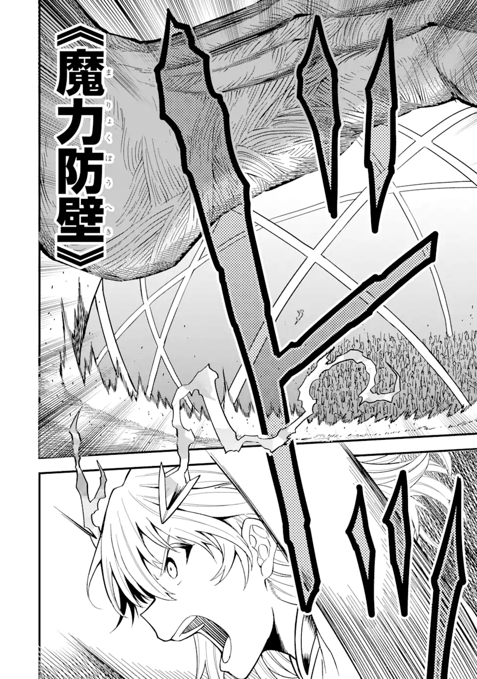 “HONYAKU” NO SAINOU DE ORE DAKE GA SEKAI O KAIHEN DEKIRU KEN: HAZURE SAINOU “HONYAKU” DE KIZUKEBA SEKAI SAIKYOU NI NATTEMASHITA - raw - Chapter 15.1 - https://jpdd.ccdd.to/JPDD/honyakunosainoudeoredakegasekaiokaihendekirukenhazuresainouhonyakudekizukebasekaisaikyouninattemashita/238785/5zdviczrmhl.webp