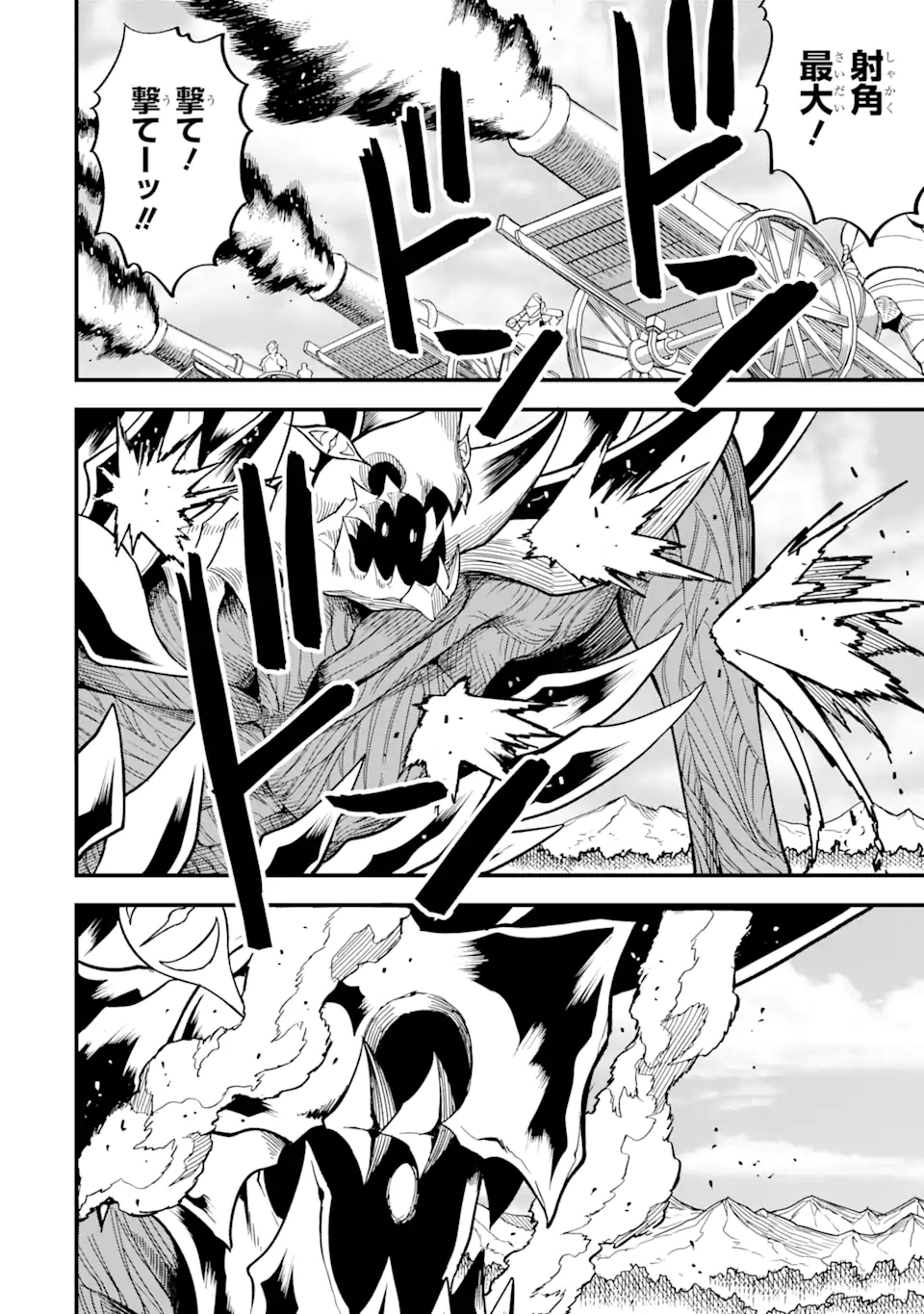 “HONYAKU” NO SAINOU DE ORE DAKE GA SEKAI O KAIHEN DEKIRU KEN: HAZURE SAINOU “HONYAKU” DE KIZUKEBA SEKAI SAIKYOU NI NATTEMASHITA - raw - Chapter 15.1 - https://jpdd.ccdd.to/JPDD/honyakunosainoudeoredakegasekaiokaihendekirukenhazuresainouhonyakudekizukebasekaisaikyouninattemashita/238785/gemate12ot1.webp