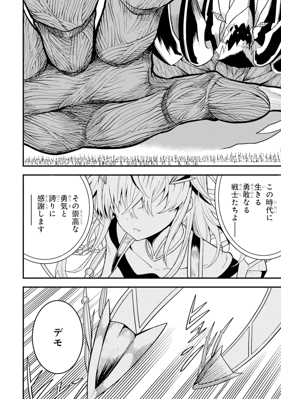 “HONYAKU” NO SAINOU DE ORE DAKE GA SEKAI O KAIHEN DEKIRU KEN: HAZURE SAINOU “HONYAKU” DE KIZUKEBA SEKAI SAIKYOU NI NATTEMASHITA - raw - Chapter 15.1 - https://jpdd.ccdd.to/JPDD/honyakunosainoudeoredakegasekaiokaihendekirukenhazuresainouhonyakudekizukebasekaisaikyouninattemashita/238785/l2juzk45ni5.webp