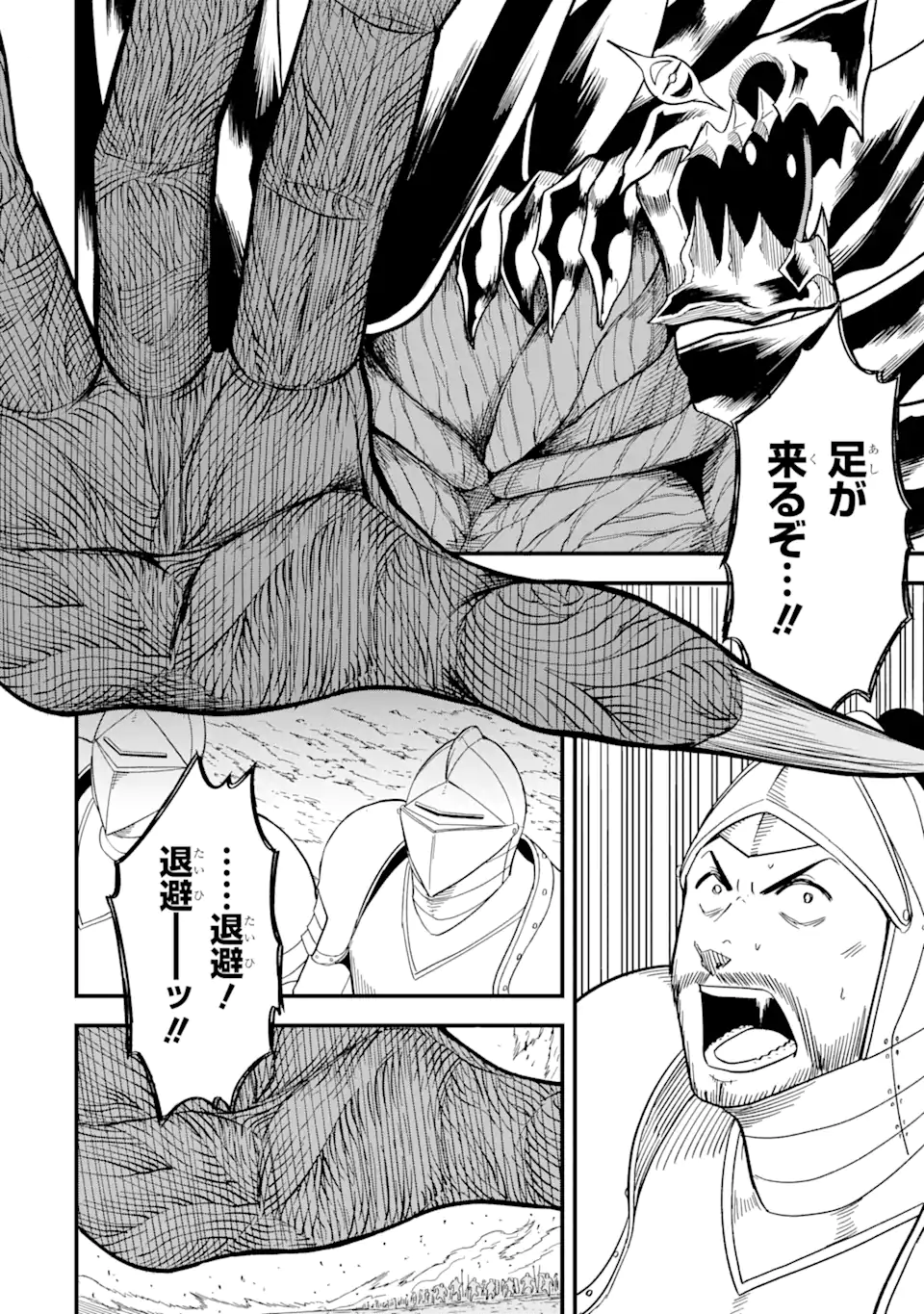 “HONYAKU” NO SAINOU DE ORE DAKE GA SEKAI O KAIHEN DEKIRU KEN: HAZURE SAINOU “HONYAKU” DE KIZUKEBA SEKAI SAIKYOU NI NATTEMASHITA - raw - Chapter 15.1 - https://jpdd.ccdd.to/JPDD/honyakunosainoudeoredakegasekaiokaihendekirukenhazuresainouhonyakudekizukebasekaisaikyouninattemashita/238785/ogdrcjubywc.webp