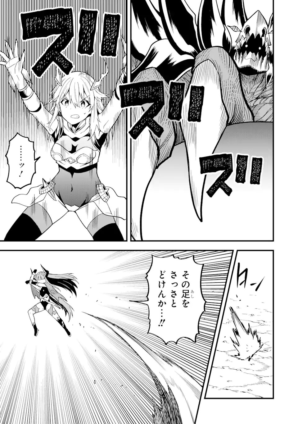 “HONYAKU” NO SAINOU DE ORE DAKE GA SEKAI O KAIHEN DEKIRU KEN: HAZURE SAINOU “HONYAKU” DE KIZUKEBA SEKAI SAIKYOU NI NATTEMASHITA - raw - Chapter 15.1 - https://jpdd.ccdd.to/JPDD/honyakunosainoudeoredakegasekaiokaihendekirukenhazuresainouhonyakudekizukebasekaisaikyouninattemashita/238785/qxw0zycwj0a.webp