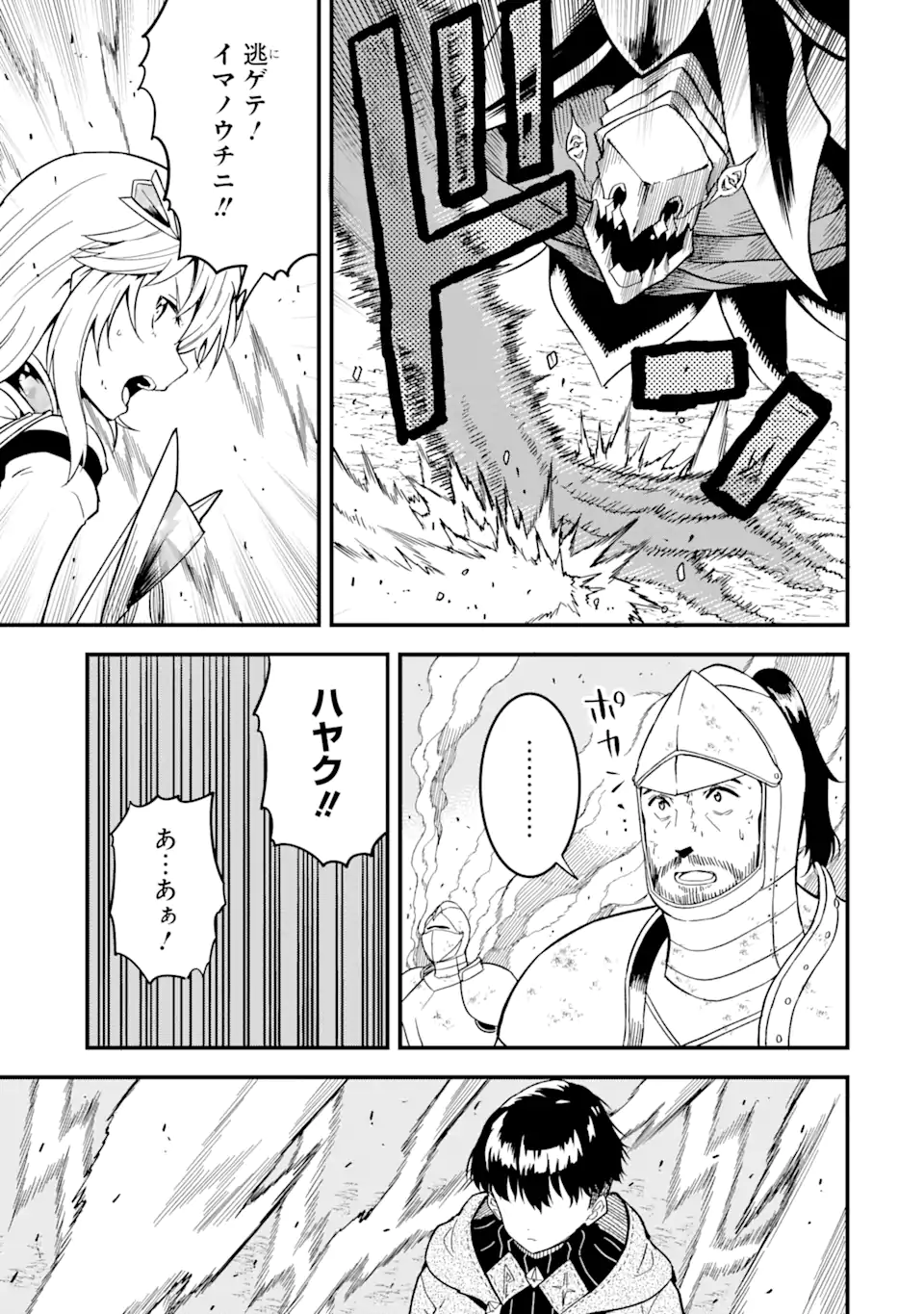 “HONYAKU” NO SAINOU DE ORE DAKE GA SEKAI O KAIHEN DEKIRU KEN: HAZURE SAINOU “HONYAKU” DE KIZUKEBA SEKAI SAIKYOU NI NATTEMASHITA - raw - Chapter 15.1 - https://jpdd.ccdd.to/JPDD/honyakunosainoudeoredakegasekaiokaihendekirukenhazuresainouhonyakudekizukebasekaisaikyouninattemashita/238785/vkzqoqrvazf.webp