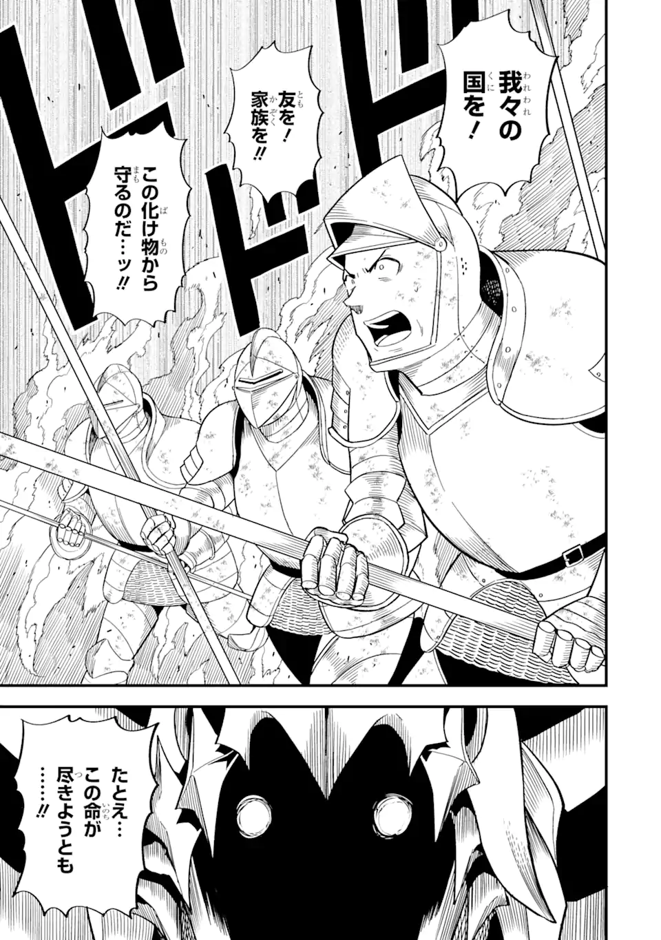 “HONYAKU” NO SAINOU DE ORE DAKE GA SEKAI O KAIHEN DEKIRU KEN: HAZURE SAINOU “HONYAKU” DE KIZUKEBA SEKAI SAIKYOU NI NATTEMASHITA - raw - Chapter 15.1 - https://jpdd.ccdd.to/JPDD/honyakunosainoudeoredakegasekaiokaihendekirukenhazuresainouhonyakudekizukebasekaisaikyouninattemashita/238785/wftvx3b5pd1.webp