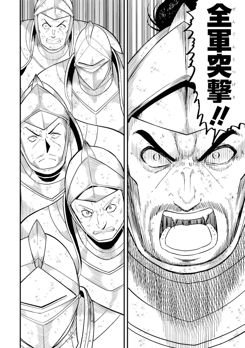 “HONYAKU” NO SAINOU DE ORE DAKE GA SEKAI O KAIHEN DEKIRU KEN: HAZURE SAINOU “HONYAKU” DE KIZUKEBA SEKAI SAIKYOU NI NATTEMASHITA - raw - Chapter 15.1 - https://jpdd.ccdd.to/JPDD/honyakunosainoudeoredakegasekaiokaihendekirukenhazuresainouhonyakudekizukebasekaisaikyouninattemashita/238785/yoir522e2jd.webp