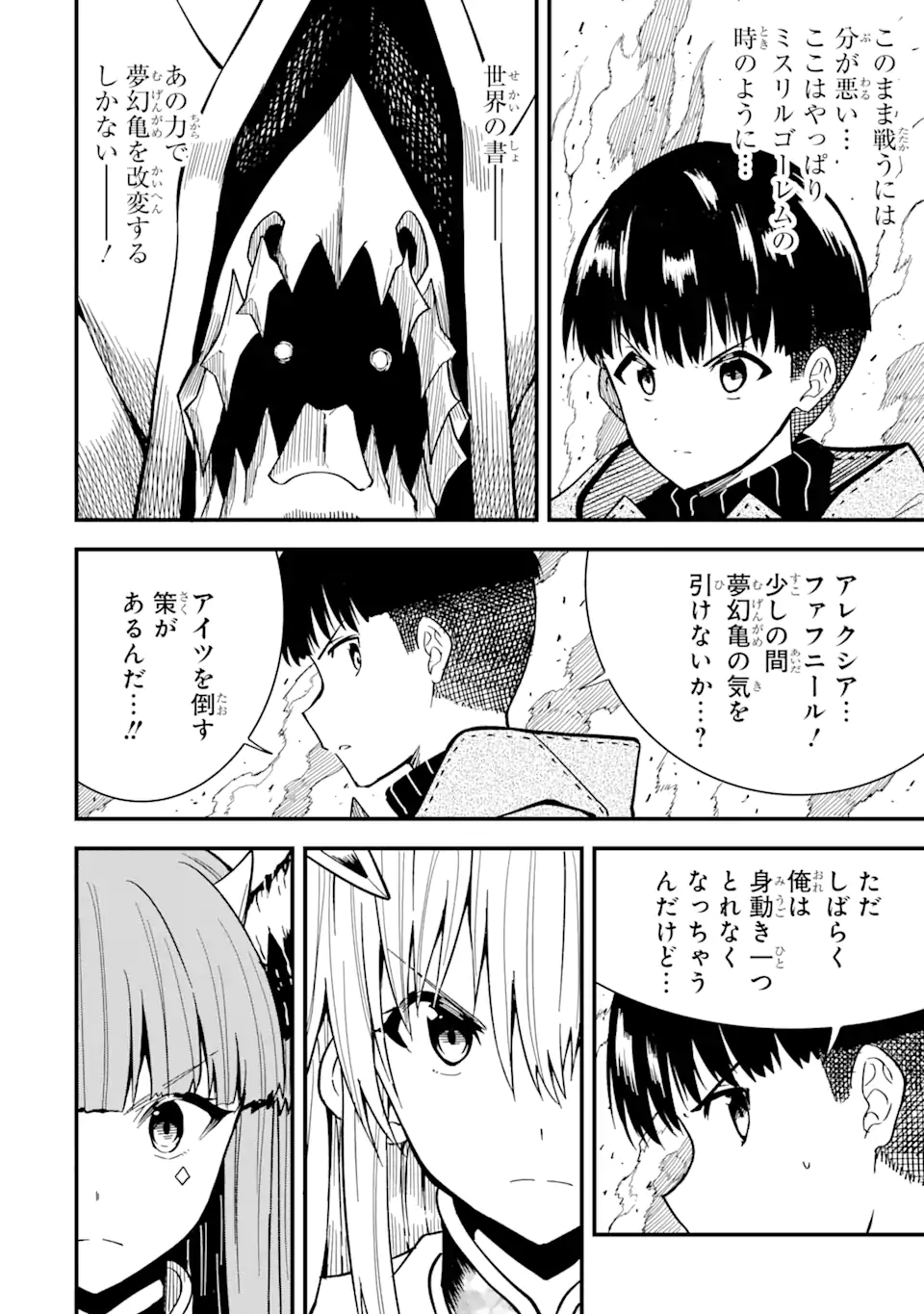 “HONYAKU” NO SAINOU DE ORE DAKE GA SEKAI O KAIHEN DEKIRU KEN: HAZURE SAINOU “HONYAKU” DE KIZUKEBA SEKAI SAIKYOU NI NATTEMASHITA - raw - Chapter 15.2 - https://jpdd.ccdd.to/JPDD/honyakunosainoudeoredakegasekaiokaihendekirukenhazuresainouhonyakudekizukebasekaisaikyouninattemashita/240680/2lwggj4vnym.webp