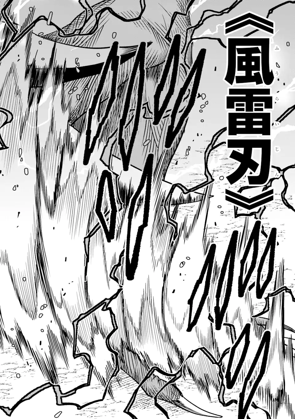 “HONYAKU” NO SAINOU DE ORE DAKE GA SEKAI O KAIHEN DEKIRU KEN: HAZURE SAINOU “HONYAKU” DE KIZUKEBA SEKAI SAIKYOU NI NATTEMASHITA - raw - Chapter 15.2 - https://jpdd.ccdd.to/JPDD/honyakunosainoudeoredakegasekaiokaihendekirukenhazuresainouhonyakudekizukebasekaisaikyouninattemashita/240680/3tnt25rmtoe.webp