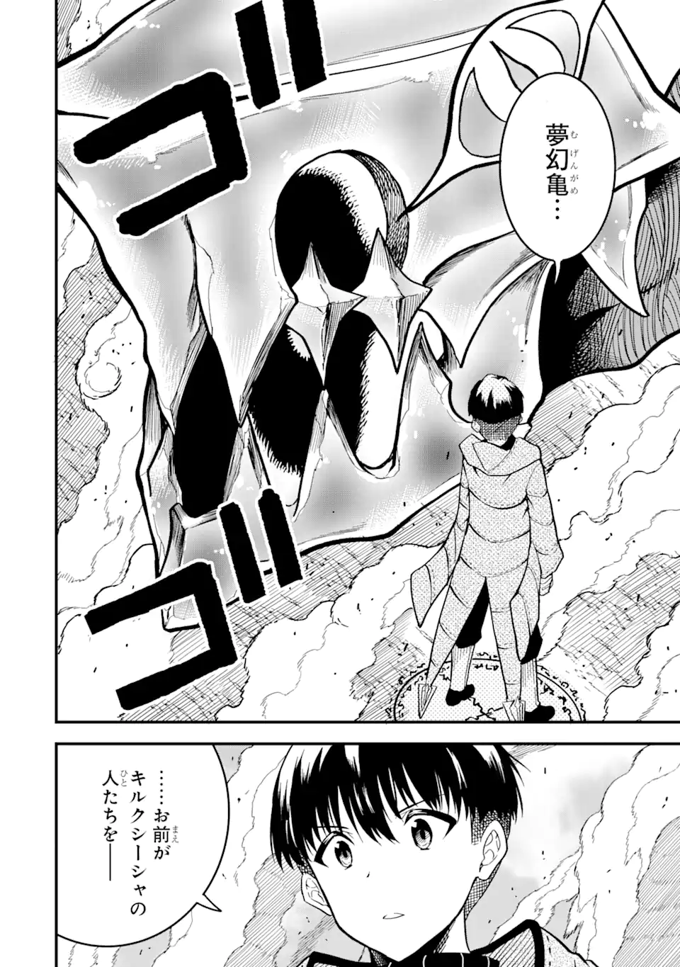 “HONYAKU” NO SAINOU DE ORE DAKE GA SEKAI O KAIHEN DEKIRU KEN: HAZURE SAINOU “HONYAKU” DE KIZUKEBA SEKAI SAIKYOU NI NATTEMASHITA - raw - Chapter 15.2 - https://jpdd.ccdd.to/JPDD/honyakunosainoudeoredakegasekaiokaihendekirukenhazuresainouhonyakudekizukebasekaisaikyouninattemashita/240680/43mj3yiqtfn.webp