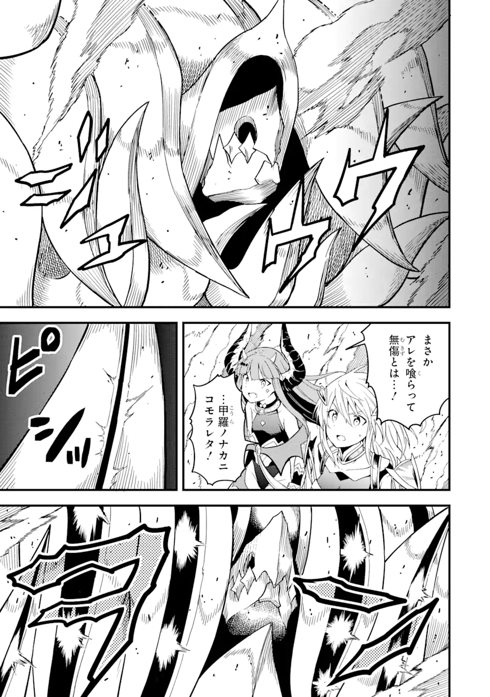 “HONYAKU” NO SAINOU DE ORE DAKE GA SEKAI O KAIHEN DEKIRU KEN: HAZURE SAINOU “HONYAKU” DE KIZUKEBA SEKAI SAIKYOU NI NATTEMASHITA - raw - Chapter 15.2 - https://jpdd.ccdd.to/JPDD/honyakunosainoudeoredakegasekaiokaihendekirukenhazuresainouhonyakudekizukebasekaisaikyouninattemashita/240680/4h1uougl4gz.webp