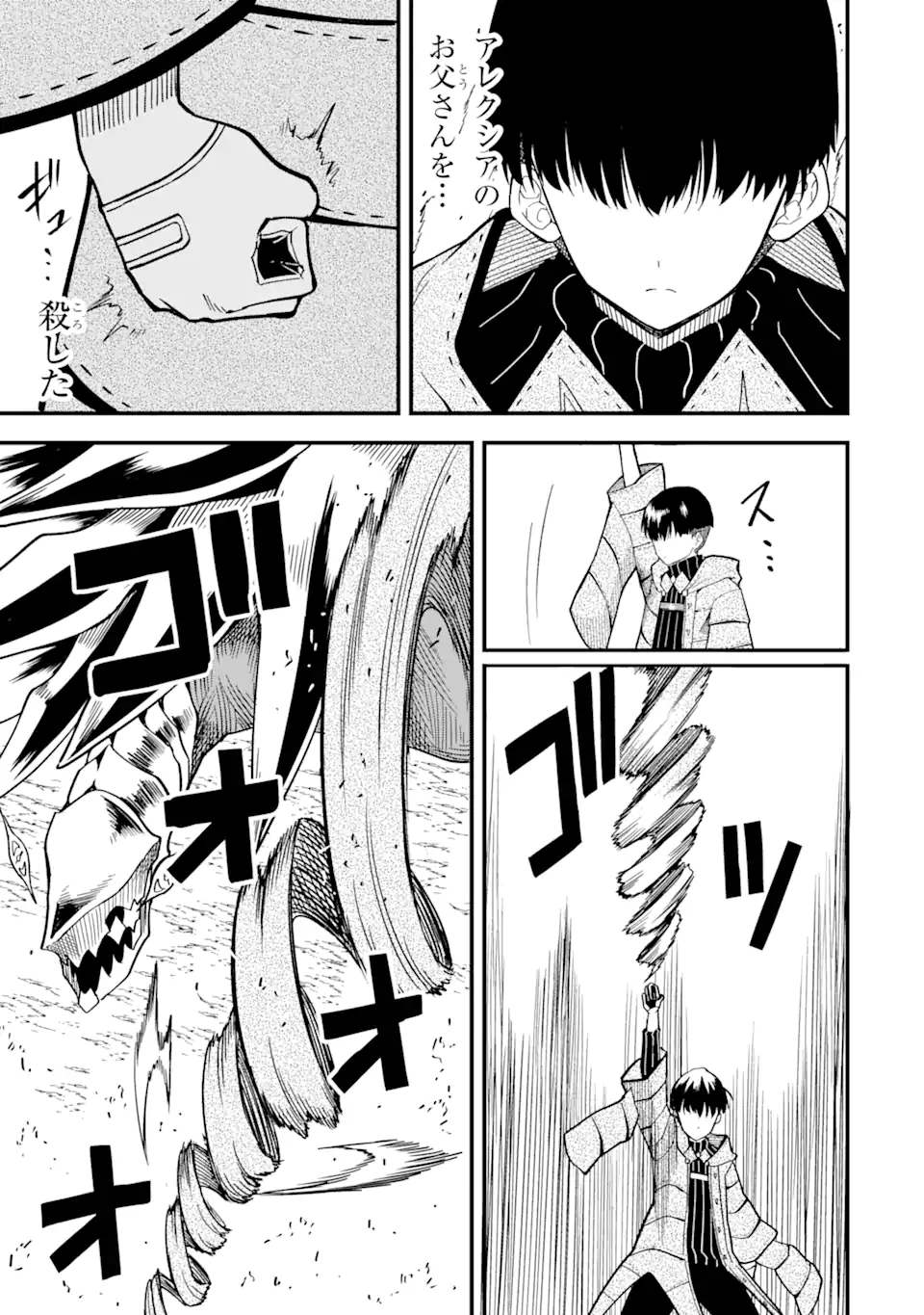 “HONYAKU” NO SAINOU DE ORE DAKE GA SEKAI O KAIHEN DEKIRU KEN: HAZURE SAINOU “HONYAKU” DE KIZUKEBA SEKAI SAIKYOU NI NATTEMASHITA - raw - Chapter 15.2 - https://jpdd.ccdd.to/JPDD/honyakunosainoudeoredakegasekaiokaihendekirukenhazuresainouhonyakudekizukebasekaisaikyouninattemashita/240680/egf3h2tsueu.webp
