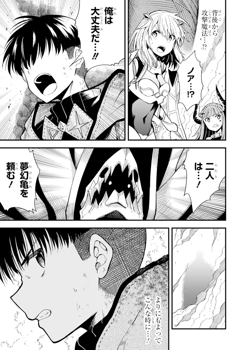 “HONYAKU” NO SAINOU DE ORE DAKE GA SEKAI O KAIHEN DEKIRU KEN: HAZURE SAINOU “HONYAKU” DE KIZUKEBA SEKAI SAIKYOU NI NATTEMASHITA - raw - Chapter 15.2 - https://jpdd.ccdd.to/JPDD/honyakunosainoudeoredakegasekaiokaihendekirukenhazuresainouhonyakudekizukebasekaisaikyouninattemashita/240680/mfdmbvnubzf.webp