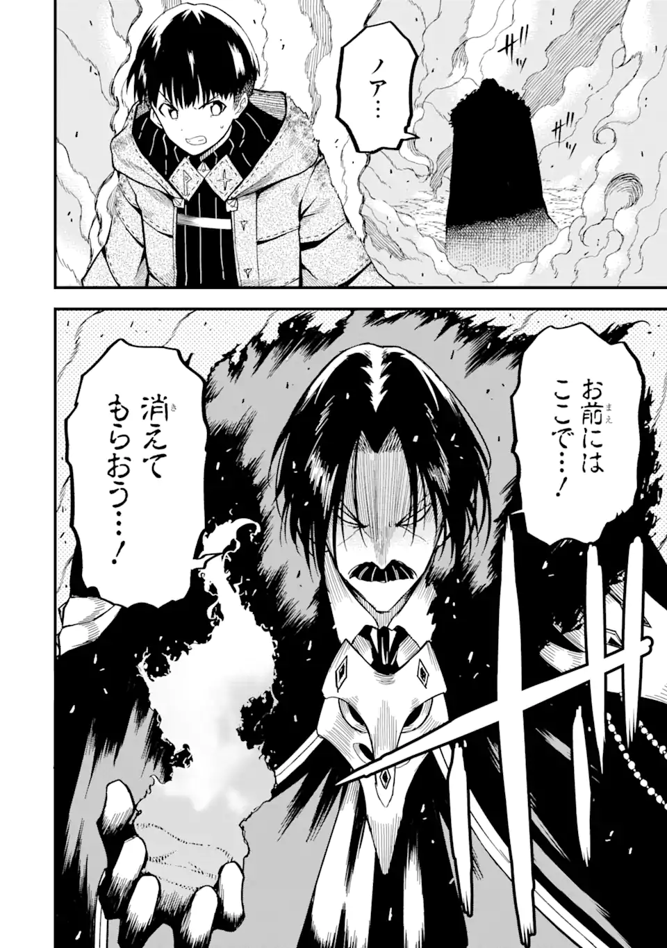 “HONYAKU” NO SAINOU DE ORE DAKE GA SEKAI O KAIHEN DEKIRU KEN: HAZURE SAINOU “HONYAKU” DE KIZUKEBA SEKAI SAIKYOU NI NATTEMASHITA - raw - Chapter 15.2 - https://jpdd.ccdd.to/JPDD/honyakunosainoudeoredakegasekaiokaihendekirukenhazuresainouhonyakudekizukebasekaisaikyouninattemashita/240680/or02gkjefzl.webp