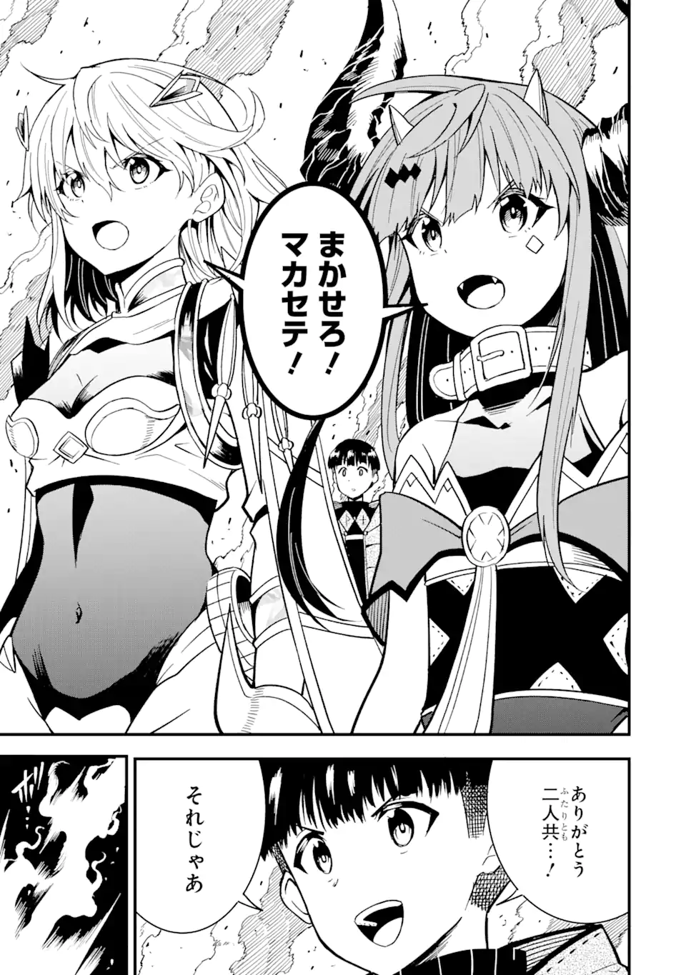 “HONYAKU” NO SAINOU DE ORE DAKE GA SEKAI O KAIHEN DEKIRU KEN: HAZURE SAINOU “HONYAKU” DE KIZUKEBA SEKAI SAIKYOU NI NATTEMASHITA - raw - Chapter 15.2 - https://jpdd.ccdd.to/JPDD/honyakunosainoudeoredakegasekaiokaihendekirukenhazuresainouhonyakudekizukebasekaisaikyouninattemashita/240680/uwzdp4pv0ce.webp