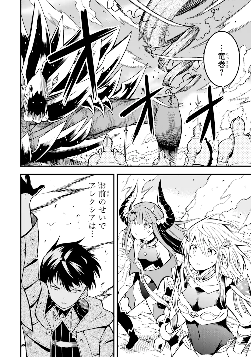 “HONYAKU” NO SAINOU DE ORE DAKE GA SEKAI O KAIHEN DEKIRU KEN: HAZURE SAINOU “HONYAKU” DE KIZUKEBA SEKAI SAIKYOU NI NATTEMASHITA - raw - Chapter 15.2 - https://jpdd.ccdd.to/JPDD/honyakunosainoudeoredakegasekaiokaihendekirukenhazuresainouhonyakudekizukebasekaisaikyouninattemashita/240680/vl2jjnedvpp.webp