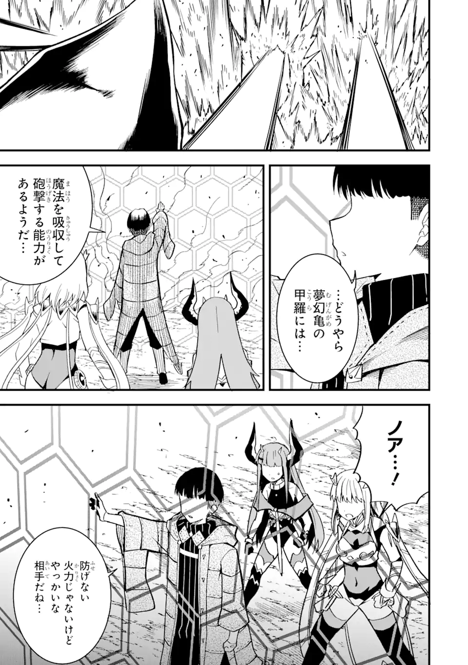 “HONYAKU” NO SAINOU DE ORE DAKE GA SEKAI O KAIHEN DEKIRU KEN: HAZURE SAINOU “HONYAKU” DE KIZUKEBA SEKAI SAIKYOU NI NATTEMASHITA - raw - Chapter 15.2 - https://jpdd.ccdd.to/JPDD/honyakunosainoudeoredakegasekaiokaihendekirukenhazuresainouhonyakudekizukebasekaisaikyouninattemashita/240680/vwnhellcux2.webp