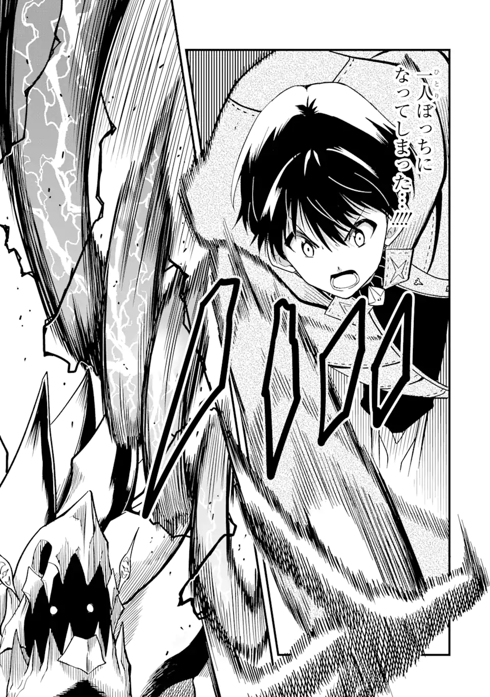 “HONYAKU” NO SAINOU DE ORE DAKE GA SEKAI O KAIHEN DEKIRU KEN: HAZURE SAINOU “HONYAKU” DE KIZUKEBA SEKAI SAIKYOU NI NATTEMASHITA - raw - Chapter 15.2 - https://jpdd.ccdd.to/JPDD/honyakunosainoudeoredakegasekaiokaihendekirukenhazuresainouhonyakudekizukebasekaisaikyouninattemashita/240680/wylo5h0atv3.webp