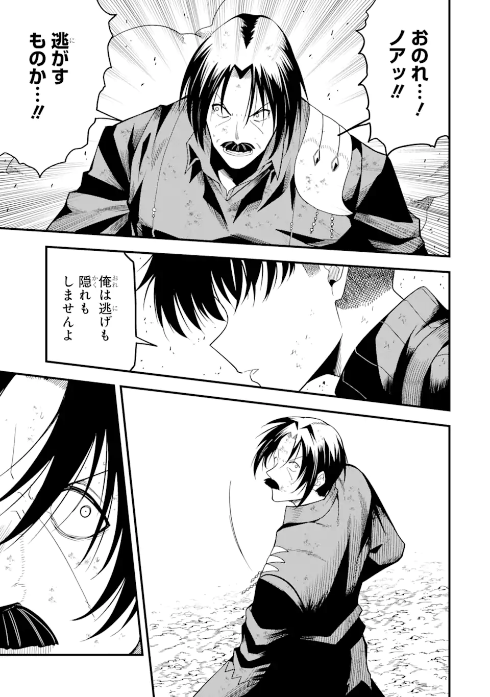 “HONYAKU” NO SAINOU DE ORE DAKE GA SEKAI O KAIHEN DEKIRU KEN: HAZURE SAINOU “HONYAKU” DE KIZUKEBA SEKAI SAIKYOU NI NATTEMASHITA - raw - Chapter 16.1 - https://jpdd.ccdd.to/JPDD/honyakunosainoudeoredakegasekaiokaihendekirukenhazuresainouhonyakudekizukebasekaisaikyouninattemashita/243103/5tm4co5u1oi.webp