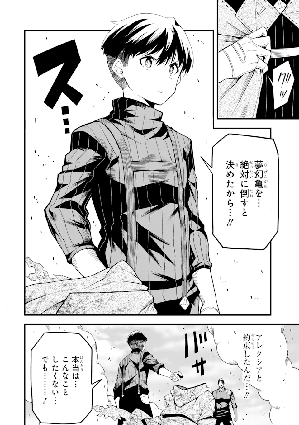 “HONYAKU” NO SAINOU DE ORE DAKE GA SEKAI O KAIHEN DEKIRU KEN: HAZURE SAINOU “HONYAKU” DE KIZUKEBA SEKAI SAIKYOU NI NATTEMASHITA - raw - Chapter 16.1 - https://jpdd.ccdd.to/JPDD/honyakunosainoudeoredakegasekaiokaihendekirukenhazuresainouhonyakudekizukebasekaisaikyouninattemashita/243103/a4lx2rjpkd2.webp