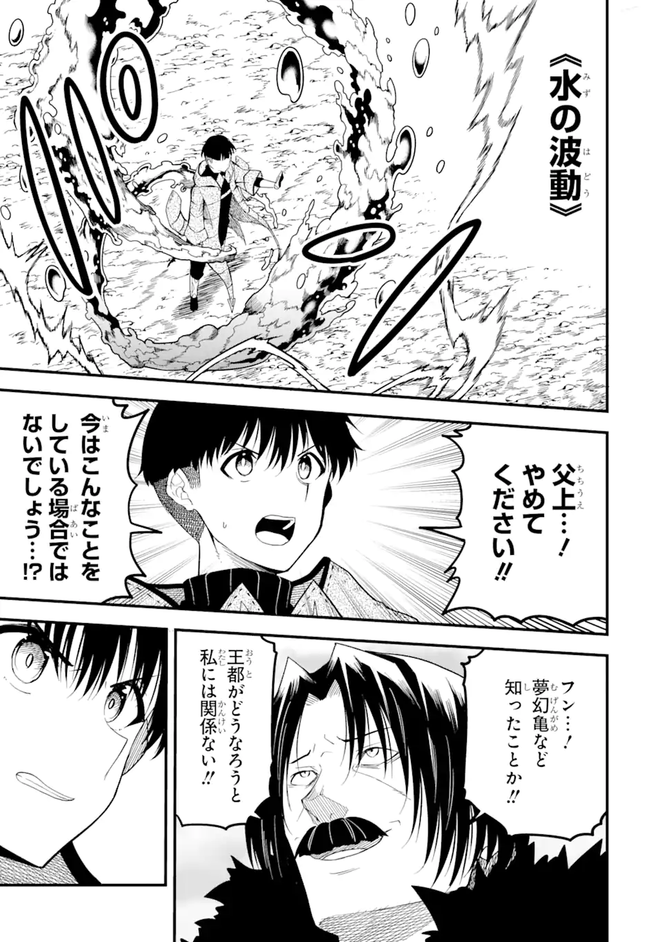 “HONYAKU” NO SAINOU DE ORE DAKE GA SEKAI O KAIHEN DEKIRU KEN: HAZURE SAINOU “HONYAKU” DE KIZUKEBA SEKAI SAIKYOU NI NATTEMASHITA - raw - Chapter 16.1 - https://jpdd.ccdd.to/JPDD/honyakunosainoudeoredakegasekaiokaihendekirukenhazuresainouhonyakudekizukebasekaisaikyouninattemashita/243103/b4td31idf35.webp