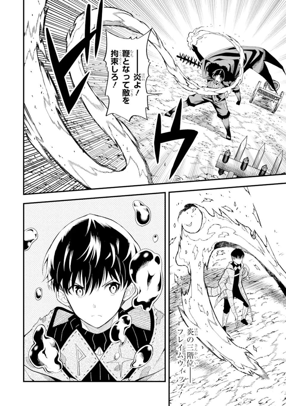 “HONYAKU” NO SAINOU DE ORE DAKE GA SEKAI O KAIHEN DEKIRU KEN: HAZURE SAINOU “HONYAKU” DE KIZUKEBA SEKAI SAIKYOU NI NATTEMASHITA - raw - Chapter 16.1 - https://jpdd.ccdd.to/JPDD/honyakunosainoudeoredakegasekaiokaihendekirukenhazuresainouhonyakudekizukebasekaisaikyouninattemashita/243103/e3mbkglpobu.webp