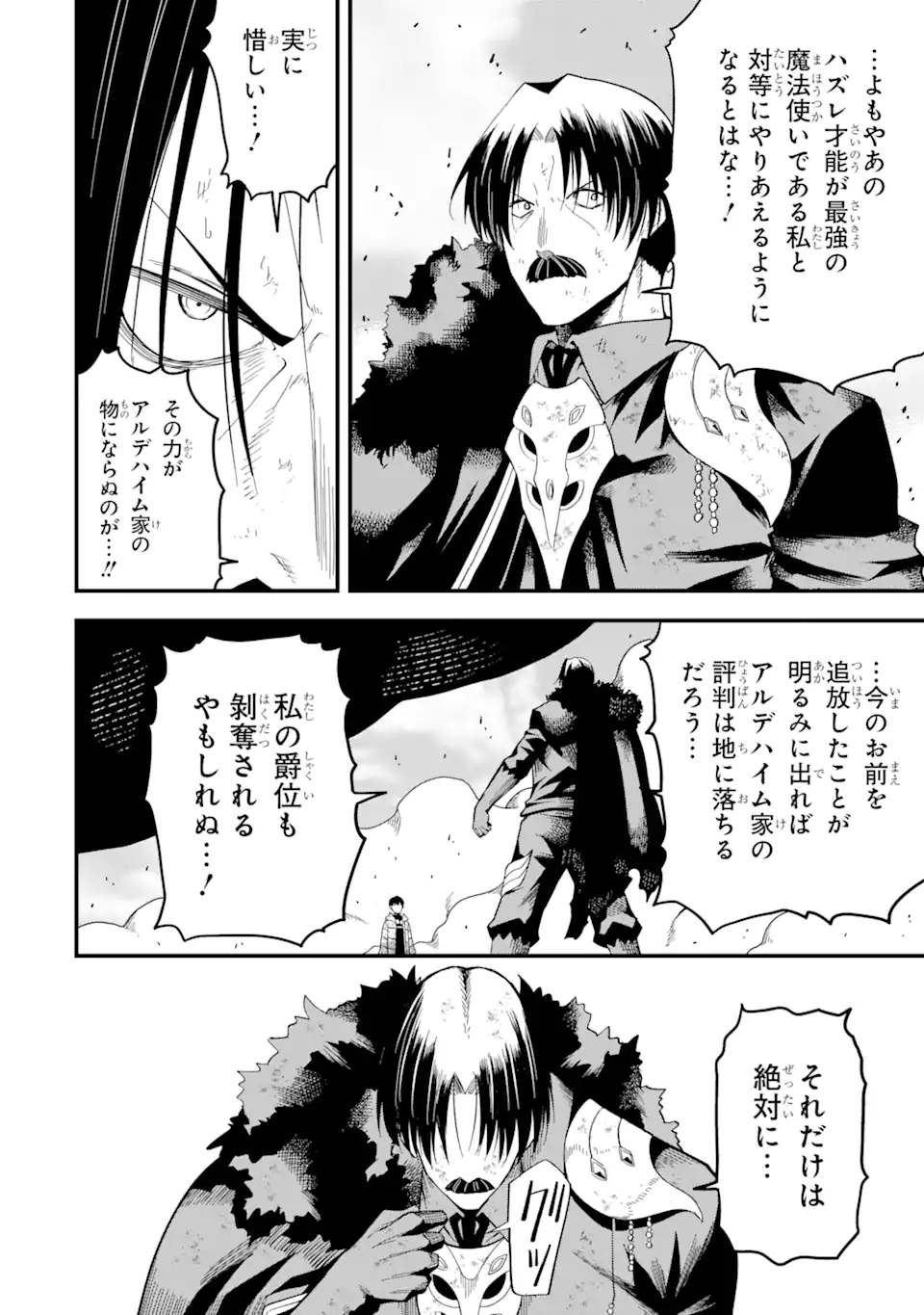 “HONYAKU” NO SAINOU DE ORE DAKE GA SEKAI O KAIHEN DEKIRU KEN: HAZURE SAINOU “HONYAKU” DE KIZUKEBA SEKAI SAIKYOU NI NATTEMASHITA - raw - Chapter 16.1 - https://jpdd.ccdd.to/JPDD/honyakunosainoudeoredakegasekaiokaihendekirukenhazuresainouhonyakudekizukebasekaisaikyouninattemashita/243103/njekbogzeye.webp