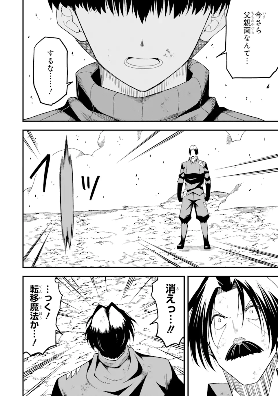 “HONYAKU” NO SAINOU DE ORE DAKE GA SEKAI O KAIHEN DEKIRU KEN: HAZURE SAINOU “HONYAKU” DE KIZUKEBA SEKAI SAIKYOU NI NATTEMASHITA - raw - Chapter 16.1 - https://jpdd.ccdd.to/JPDD/honyakunosainoudeoredakegasekaiokaihendekirukenhazuresainouhonyakudekizukebasekaisaikyouninattemashita/243103/nujlxtolvmg.webp