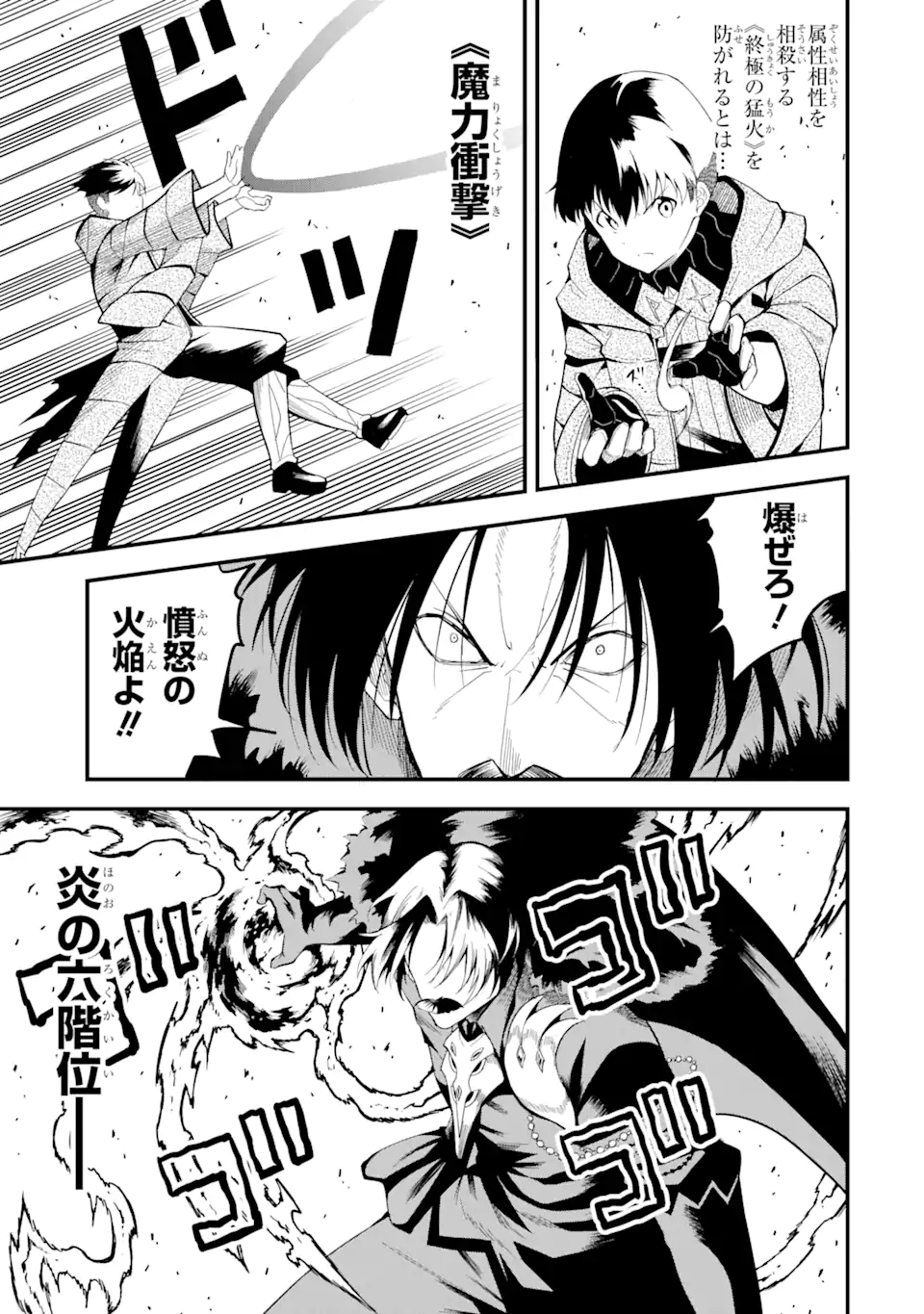 “HONYAKU” NO SAINOU DE ORE DAKE GA SEKAI O KAIHEN DEKIRU KEN: HAZURE SAINOU “HONYAKU” DE KIZUKEBA SEKAI SAIKYOU NI NATTEMASHITA - raw - Chapter 16.1 - https://jpdd.ccdd.to/JPDD/honyakunosainoudeoredakegasekaiokaihendekirukenhazuresainouhonyakudekizukebasekaisaikyouninattemashita/243103/q1op2rigarf.webp